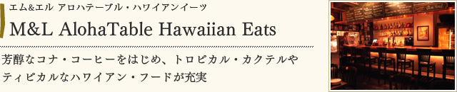 M&L AlohaTable Hawaiian Eats